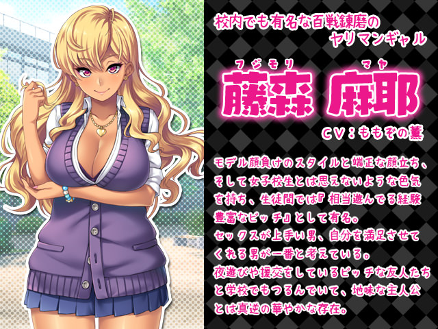 童貞男子とビチ子ちゃんのエロゲー